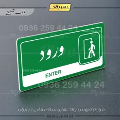 نشانگر راهنما مولتی ورود - Image 20